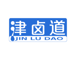 津卤道 第29类食品商标图样