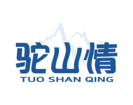 驼山情 第29类食品商标图样