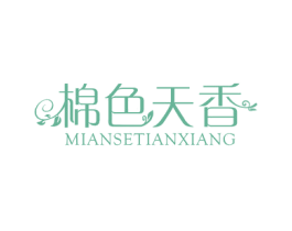 棉色天香 第16类办公工具商标图样