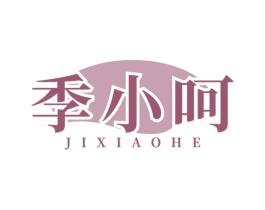 季小呵 第10类医疗器械商标图样