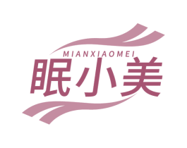 眠小美 第20类家具商标图样