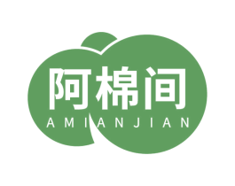 阿棉间 第24类布料床单商标图样