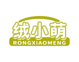 绒小萌 第28类体育玩具商标图样