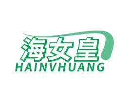 海女皇 第29类食品商标图样
