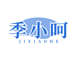 季小呵 第35类广告贸易商标图样