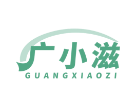 广小滋 第43类餐饮酒店商标图样