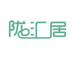 陇汇居 第35类广告贸易商标图样