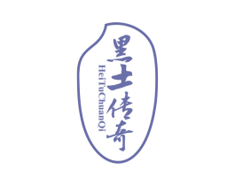 黑土传奇 第30类小食配料商标图样