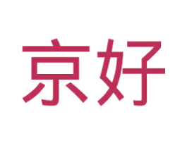 京好 第3类化妆品商标图样