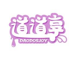 道道享 DAODOSJOY 第30类小食配料商标图样