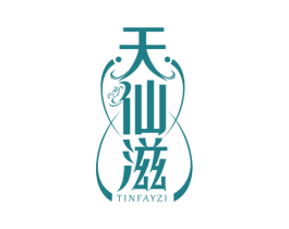 天仙滋 TINFAYZI 第30类小食配料商标图样