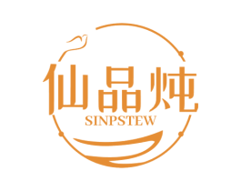 仙品炖 SINPSTEW 第30类小食配料商标图样