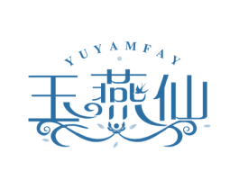 玉燕仙 YUYAMFAY 第29类食品商标图样