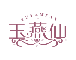 玉燕仙 YUYAMFAY 第30类小食配料商标图样