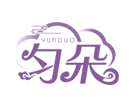 匀朵 第3类化妆品商标图样