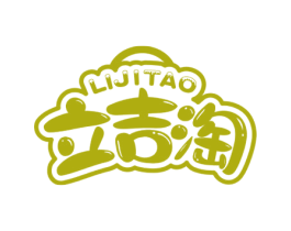 立吉淘 第35类广告贸易商标图样