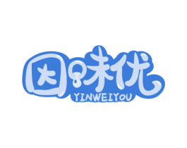 因味优 第30类小食配料商标图样