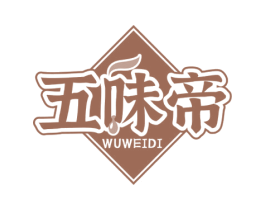 五味帝 第30类小食配料商标图样