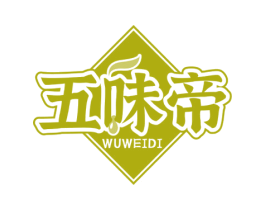五味帝 第29类食品商标图样