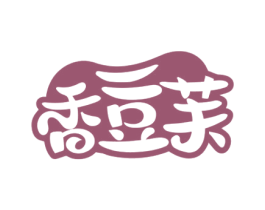 香豆芙 第29类食品商标图样