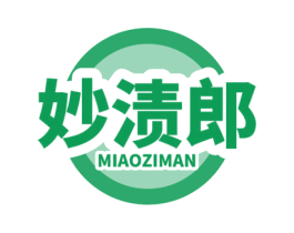 妙渍郎 MIAOZIMAN 第3类化妆品商标图样