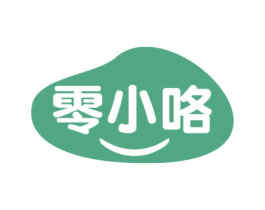 零小咯 第30类小食配料商标图样