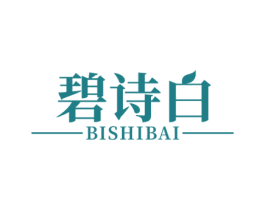 碧诗白 第3类化妆品商标图样