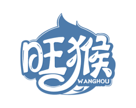 旺猴 第29类食品商标图样