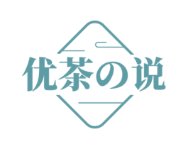 优茶说 第43类餐饮酒店商标图样