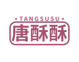唐酥酥 第29类食品商标图样