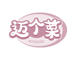 迈个菜 MYGOVEG 第35类广告贸易商标图样