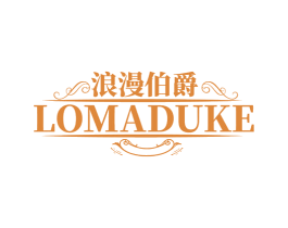 浪漫伯爵 LOMADUKE 第33类酒商标图样
