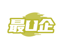 最U企 第35类广告贸易商标图样
