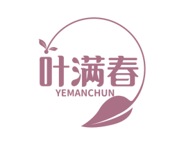 叶满春 第30类小食配料商标图样