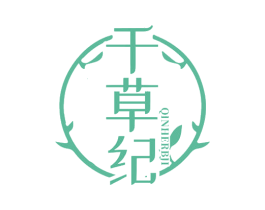千草纪 QINHERBJI 第3类化妆品商标图样