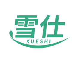 雪仕 第3类化妆品商标图样
