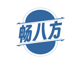 畅八方 第33类酒商标图样