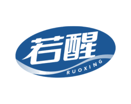 若醒 第30类小食配料商标图样
