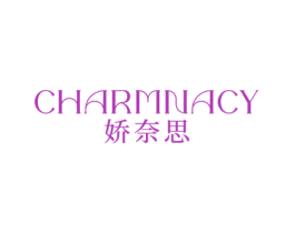 娇奈思  CHARMNACY 第35类广告贸易商标图样