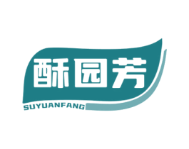 酥园芳 第35类广告贸易商标图样