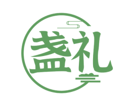 盏礼 第33类酒商标图样