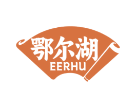 鄂尔湖 第43类餐饮酒店商标图样