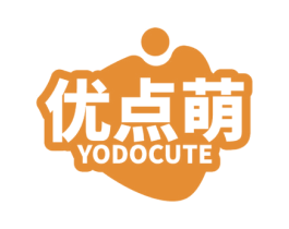 优点萌 YODOCUTE 第3类化妆品商标图样