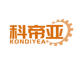 科帝亚 KONDIYEA 第7类机械设备商标图样