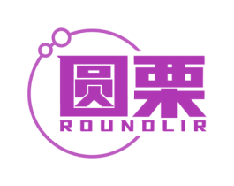 圆栗 ROUNDLIR 第42类技术服务商标图样