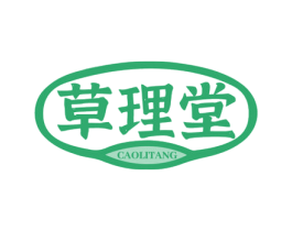 草理堂 第5类医药商标图样