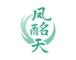 凤酩天 第33类酒商标图样