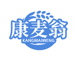 康麦翁 第29类食品商标图样