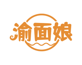 渝面娘 第35类广告贸易商标图样