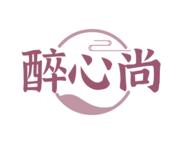 醉心尚 第33类酒商标图样